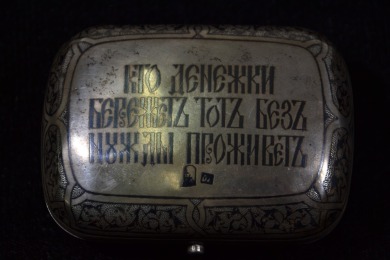 Silver - Antique Imperial Russian, Domed Coin Purse. Niello engraved, Hallmarked 840, W 66g L 8 cm