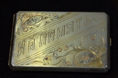 Silver - Antique Imperial Russian, Cigarette Case. Elaborately engraved, dated 1936, some gilt remaining, Hallmarked 840, W 105g L 11.5cm